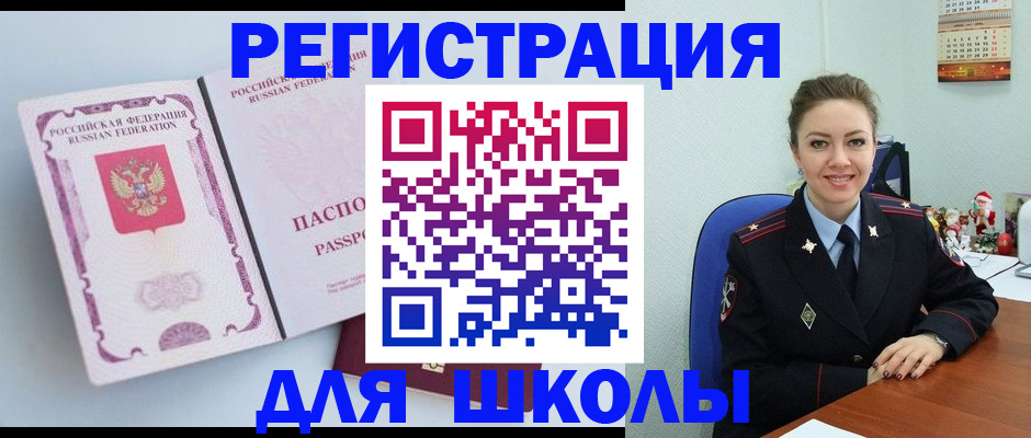 регистрация в Богородске